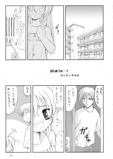 (Shiori to Saori no Orusuban shiyo!) [Chokudoukan (Hormone Koijirou, Marcy Dog)] Hajirusu de Pon! (Hajimete no Orusuban) [2nd Edition 2002-06-16] - page 2