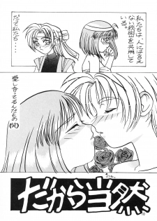 (C52) [Chokudoukan (Hormone Koijirou, Marcy Dog)] Nonpoli de Iko~! (Various) - page 11