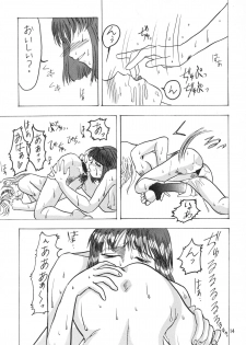 (C52) [Chokudoukan (Hormone Koijirou, Marcy Dog)] Nonpoli de Iko~! (Various) - page 15