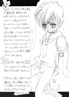 (C55) [Chokudoukan (Hormone Koijirou, Marcy Dog)] Sokkyuuou 4 ANAL ANGEL 2 (Various) [2nd Edition 1999-01-31] - page 32