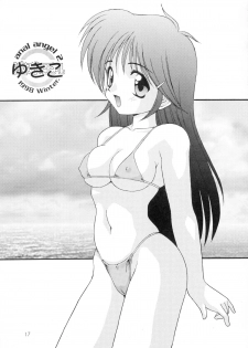 (C55) [Chokudoukan (Hormone Koijirou, Marcy Dog)] Sokkyuuou 4 ANAL ANGEL 2 (Various) [2nd Edition 1999-01-31] - page 18