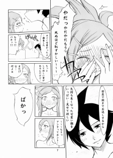 (SC34) [Fuuyuu Kouro (Mita Kousuke)] Second Summer of Love (Eureka Seven) - page 6