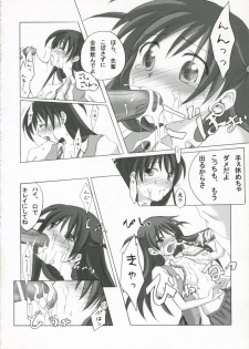 (SC27) [Titokara 2nd Branch (Manami Tatsuya)] +Besondere+ (School Rumble) - page 9