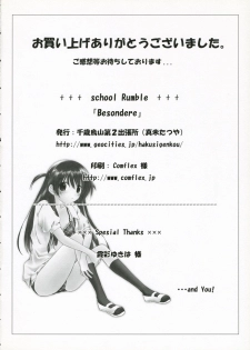 (SC27) [Titokara 2nd Branch (Manami Tatsuya)] +Besondere+ (School Rumble) - page 25