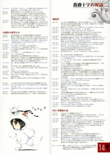 (C76) [douganebuibui (Aburidashi Zakuro)] Fukurou no you ni Himawari - page 14