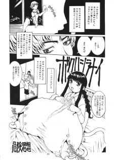 (C60) [P Shoukai (Various)] Momo-an You 2 - page 24