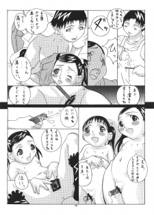 (C60) [P Shoukai (Various)] Momo-an You 2 - page 21