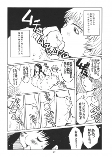 (C60) [P Shoukai (Various)] Momo-an You 2 - page 25