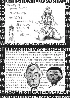 [Wagakakarinihonjin (Shiwasu no Okina)] Sophisticated (printed title is Sofisticated) (Jubei) - page 28