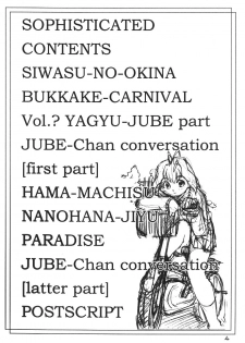 [Wagakakarinihonjin (Shiwasu no Okina)] Sophisticated (printed title is Sofisticated) (Jubei) - page 3