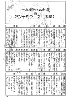 [Wagakakarinihonjin (Shiwasu no Okina)] Sophisticated (printed title is Sofisticated) (Jubei) - page 26