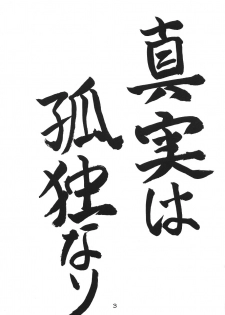 [Wagakakarinihonjin (Shiwasu no Okina)] Sophisticated (printed title is Sofisticated) (Jubei) - page 2