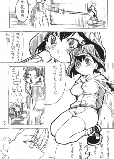 [Wagakakarinihonjin (Shiwasu no Okina)] Sophisticated (printed title is Sofisticated) (Jubei) - page 4