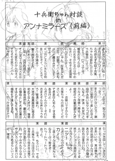 [Wagakakarinihonjin (Shiwasu no Okina)] Sophisticated (printed title is Sofisticated) (Jubei) - page 15