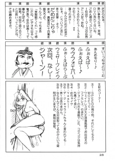 [Wagakakarinihonjin (Shiwasu no Okina)] Sophisticated (printed title is Sofisticated) (Jubei) - page 27
