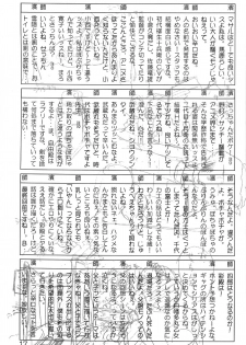 [Wagakakarinihonjin (Shiwasu no Okina)] Sophisticated (printed title is Sofisticated) (Jubei) - page 16
