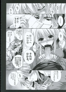 (C69) {FANTASY WIND (Shinano Yura)] SHAMELESSLY (Super Robot Wars) - page 7