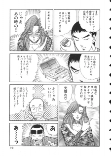 [Inui Haruka] Uruonna 2 - page 22