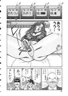 [Inui Haruka] Uruonna 2 - page 11