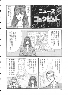 [Inui Haruka] Uruonna 2 - page 9