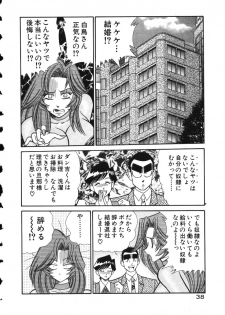 [Inui Haruka] Uruonna 2 - page 41