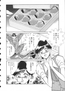 [Inui Haruka] Uruonna 2 - page 25