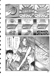 [Inui Haruka] Uruonna 2 - page 27