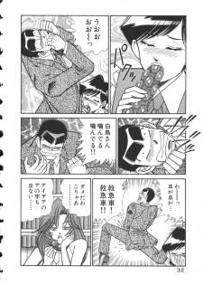 [Inui Haruka] Uruonna 2 - page 35