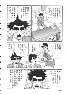 [Inui Haruka] Uruonna 2 - page 47