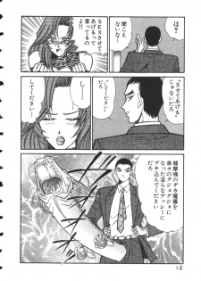 [Inui Haruka] Uruonna 2 - page 15