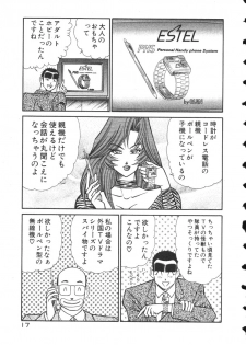 [Inui Haruka] Uruonna 2 - page 20