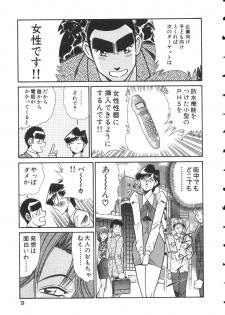 [Inui Haruka] Uruonna 2 - page 12