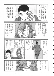 [Inui Haruka] Uruonna 2 - page 14