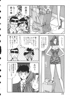 [Inui Haruka] Uruonna 2 - page 31