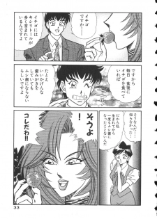 [Inui Haruka] Uruonna 2 - page 36
