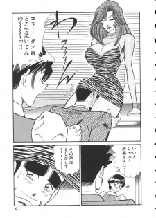 [Inui Haruka] Uruonna 2 - page 44