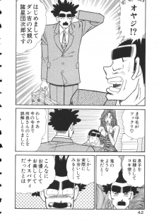 [Inui Haruka] Uruonna 2 - page 45