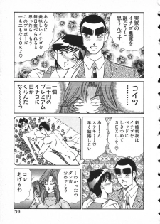 [Inui Haruka] Uruonna 2 - page 42