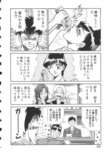 [Inui Haruka] Uruonna 2 - page 39