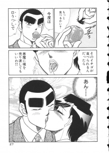 [Inui Haruka] Uruonna 2 - page 30