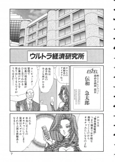 [Inui Haruka] Uruonna 2 - page 10