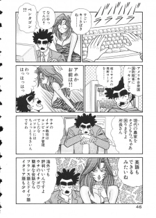[Inui Haruka] Uruonna 2 - page 49