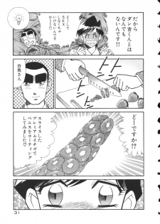 [Inui Haruka] Uruonna 2 - page 34