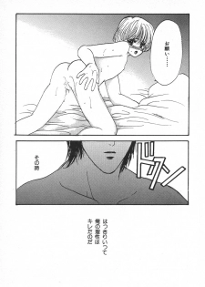 [Hoshizaki Ryuu] Childish - page 30