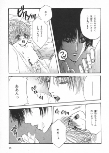[Hoshizaki Ryuu] Childish - page 26