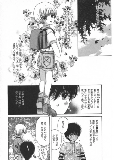 [Hoshizaki Ryuu] Childish - page 44