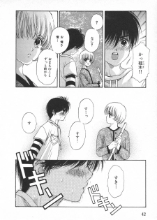 [Hoshizaki Ryuu] Childish - page 45