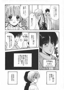 [Hoshizaki Ryuu] Childish - page 9