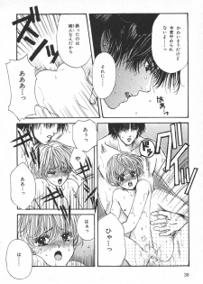 [Hoshizaki Ryuu] Childish - page 33