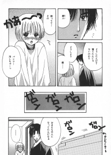 [Hoshizaki Ryuu] Childish - page 15